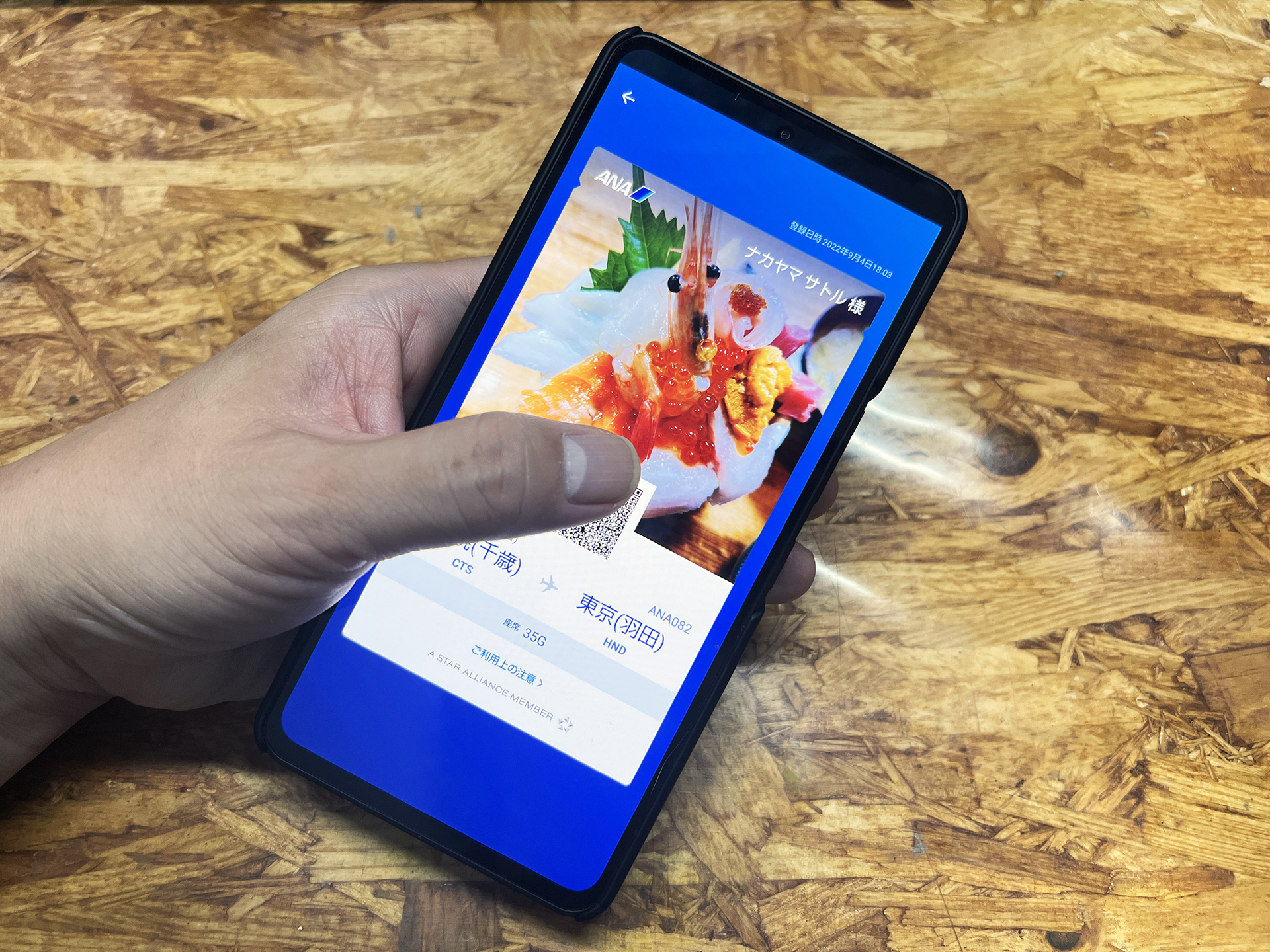 海鮮丼の写真を使ったモバイル搭乗券ができた