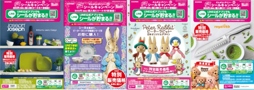 特別価格で購入できる商品