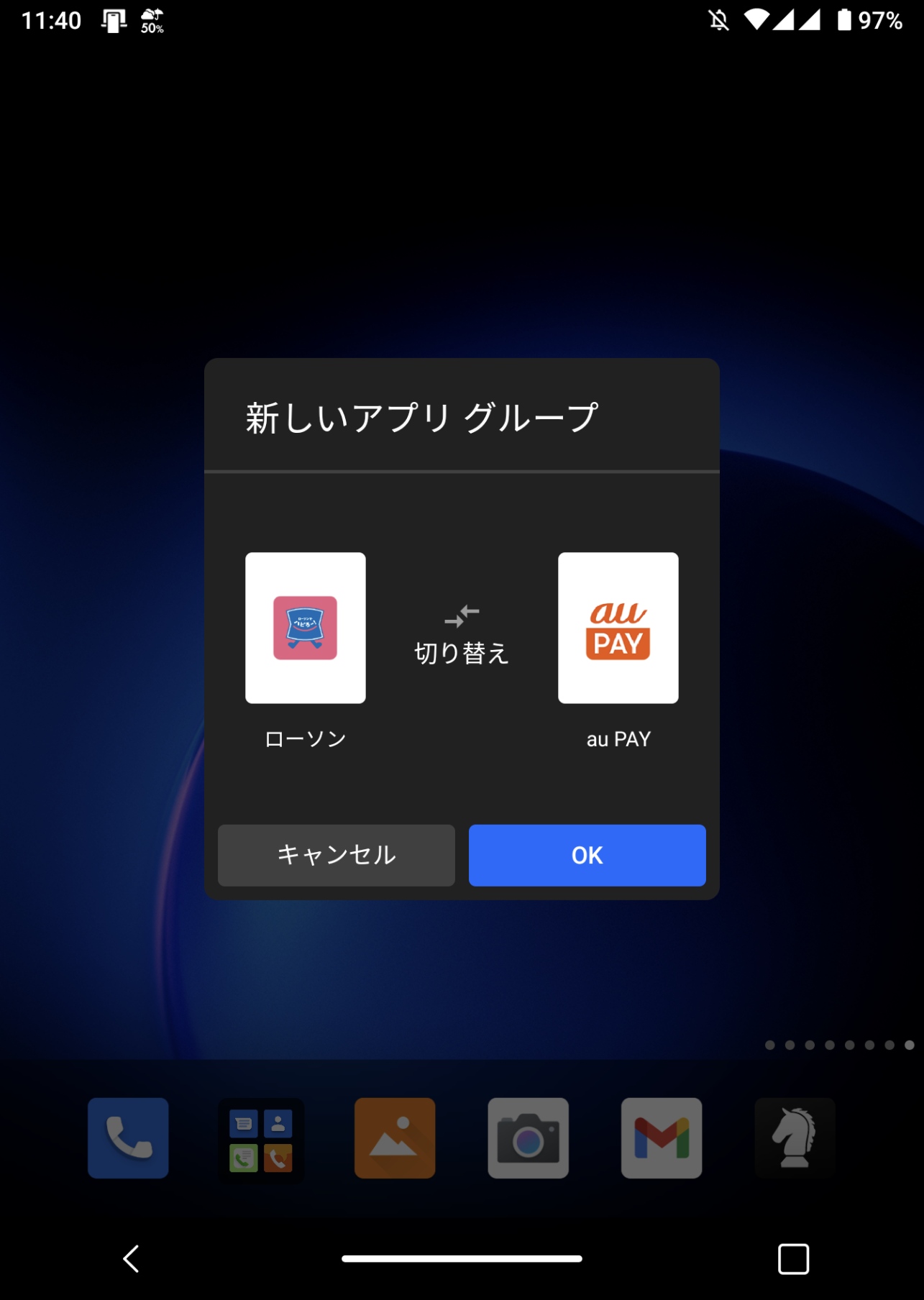 左右どちらにどのアプリを出すかも指定可能