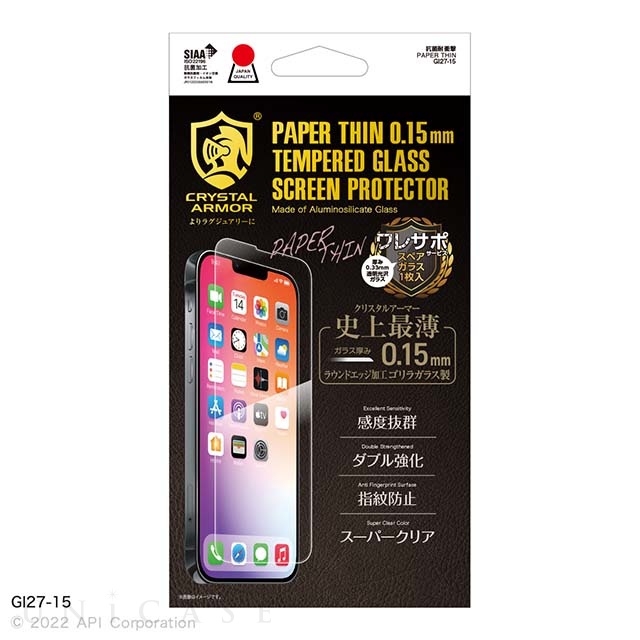 UNiCASE、「iPhone 14」シリーズ対応ケース・フィルムの取り扱いを開始