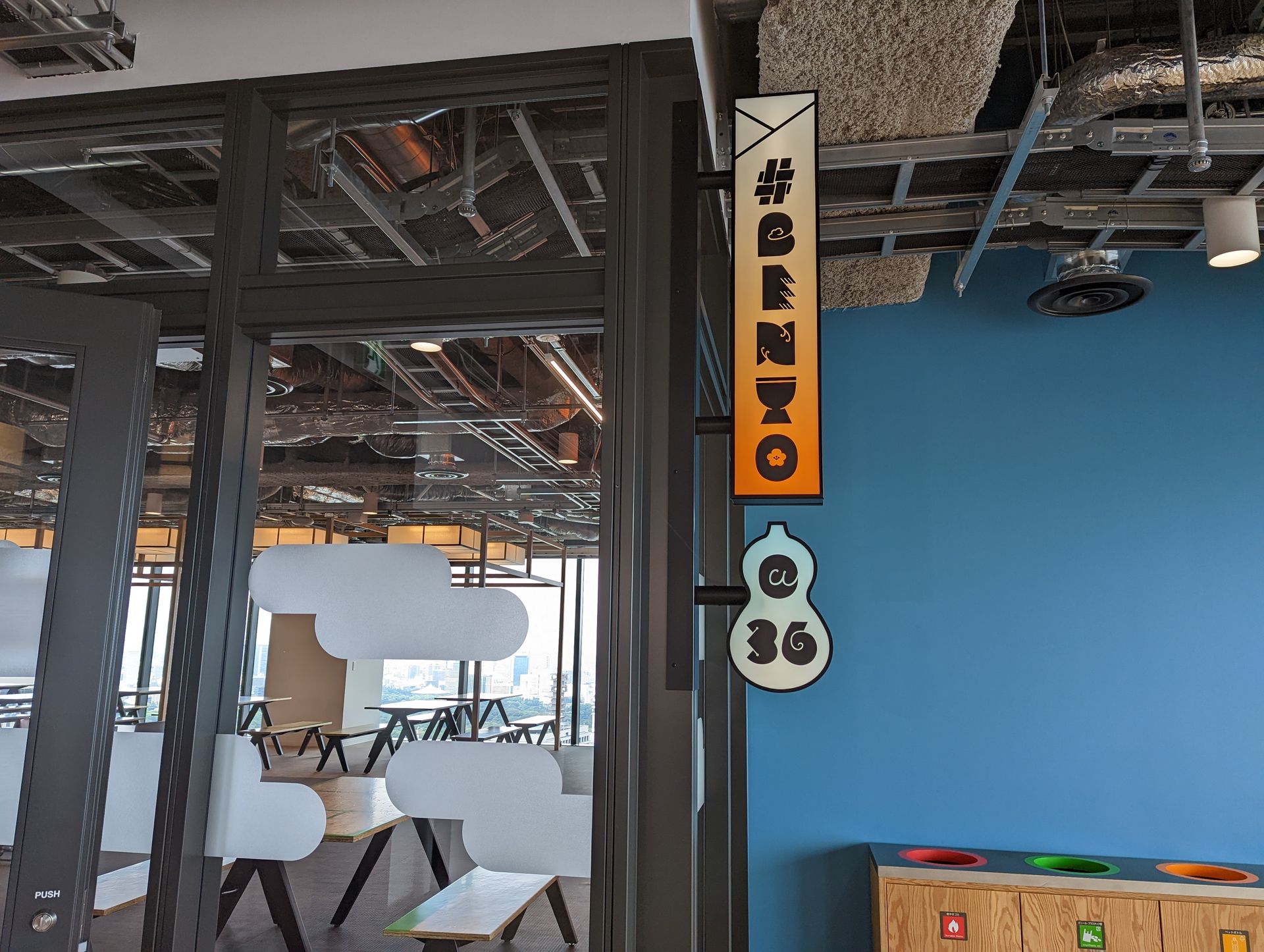 社員食堂の入り口