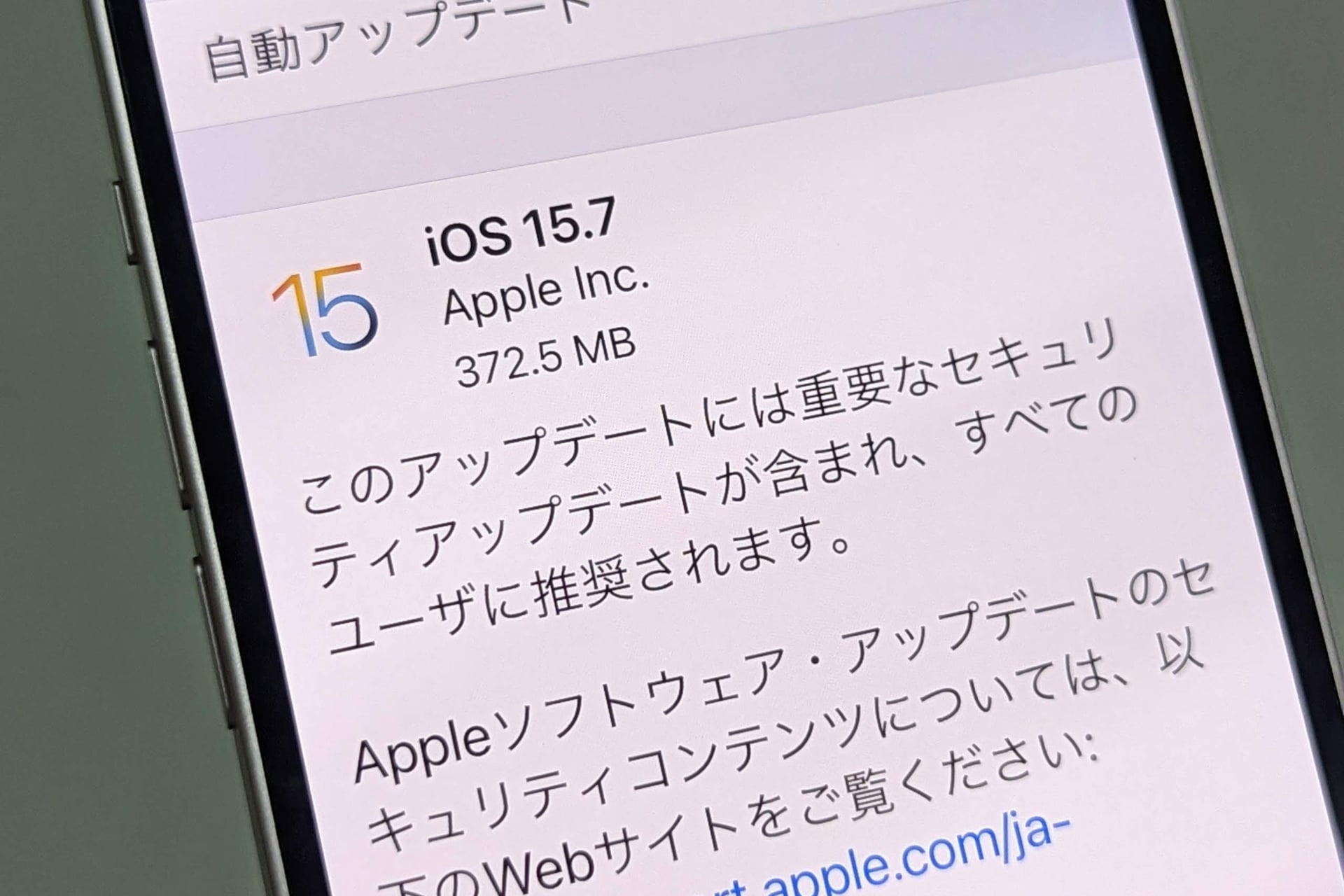 iOS 15.7も