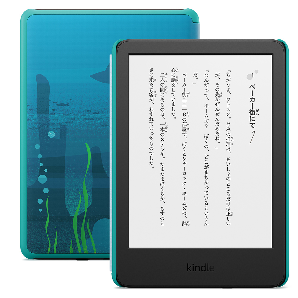 「Kindleキッズモデル」