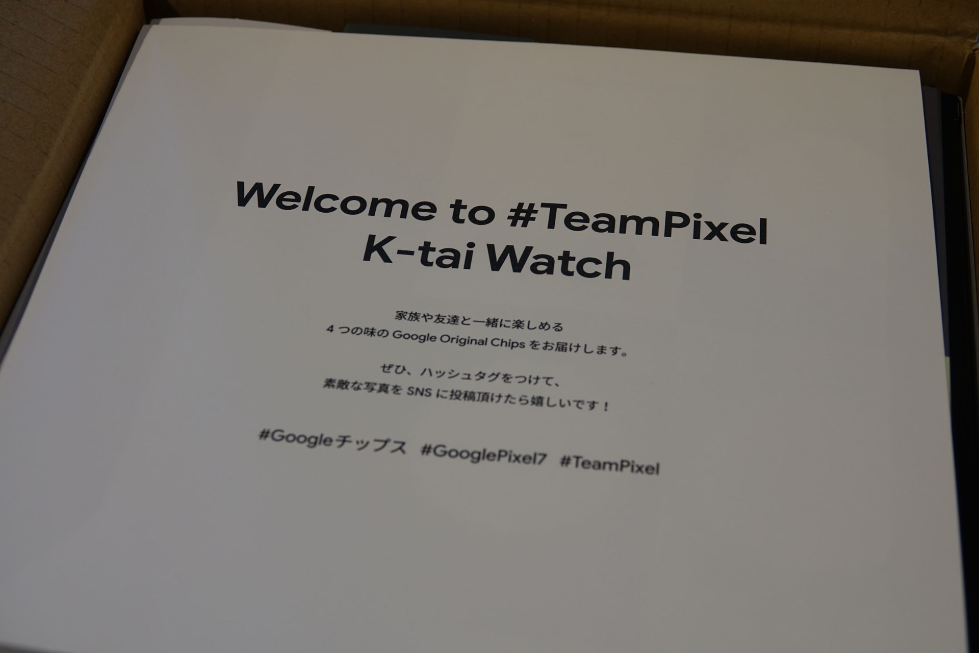 グーグルからのメッセージカード