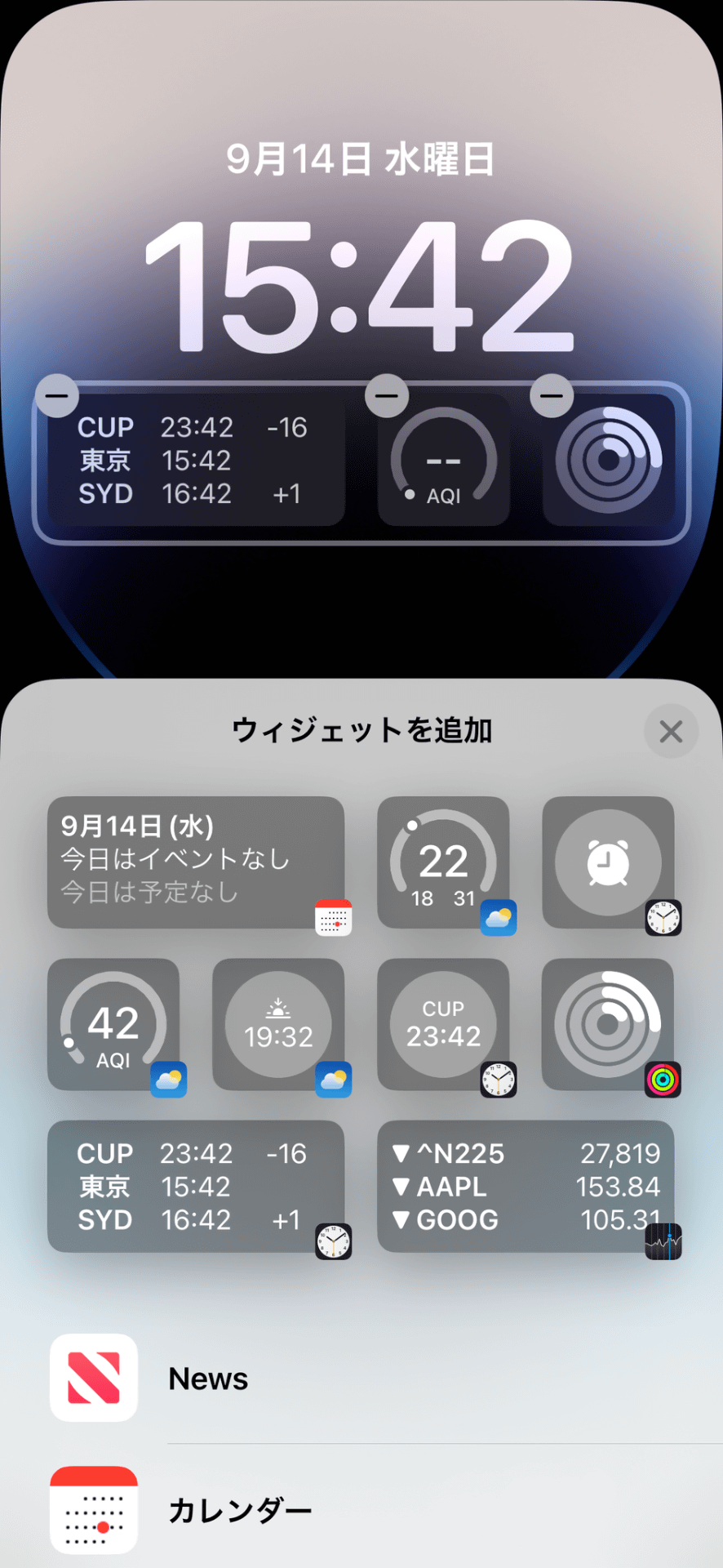iOS 16では、さまざまなウィジェットをロック画面に配置できる。これを上手に組み合わせれば、iPhoneの画面を点灯させる機会が減りそうだ