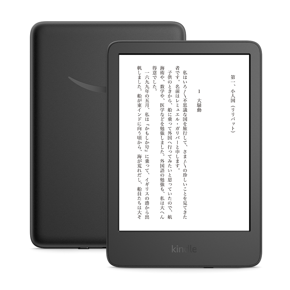 「Kindle」（第11世代）