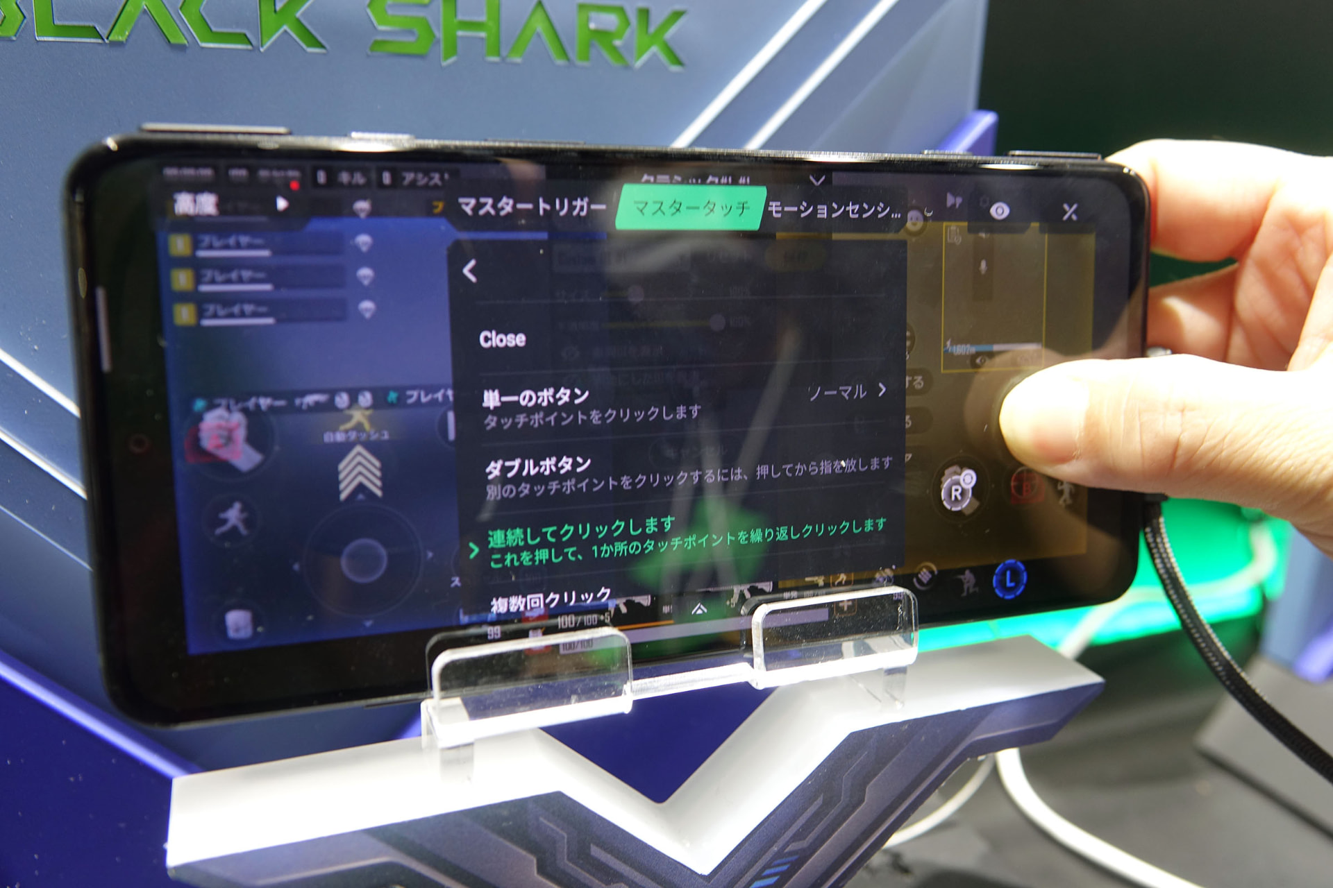 マジックプレス、ディスプレイの黄色い部分を強く押すと指定した画面上の部分のトリガーになる