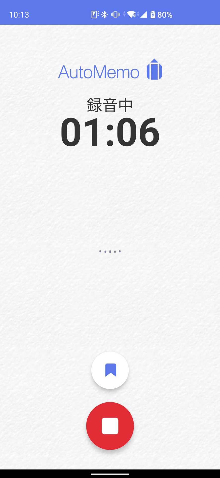 マイクボタンをタップして録音、再度タップで停止。その後、音声データがアップロードされ解析される