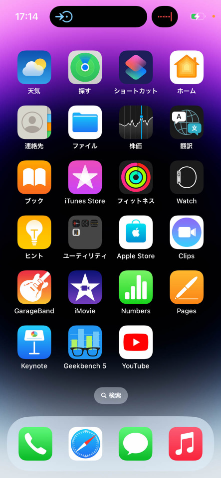 Iphone 14 14 Pro 14 Pro Max ファーストインプレッション 実機でわかった進化のポイント Iphone駆け込み寺 ケータイ Watch