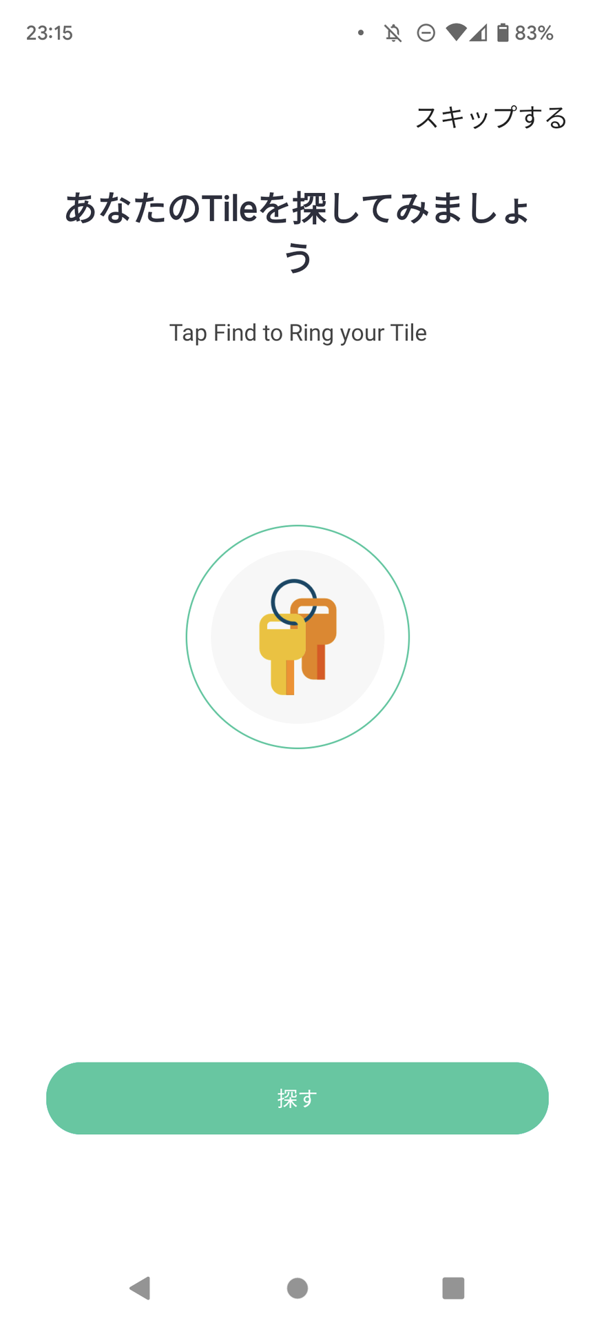 スマートフォンから「Tile」の端末を鳴らして探せる