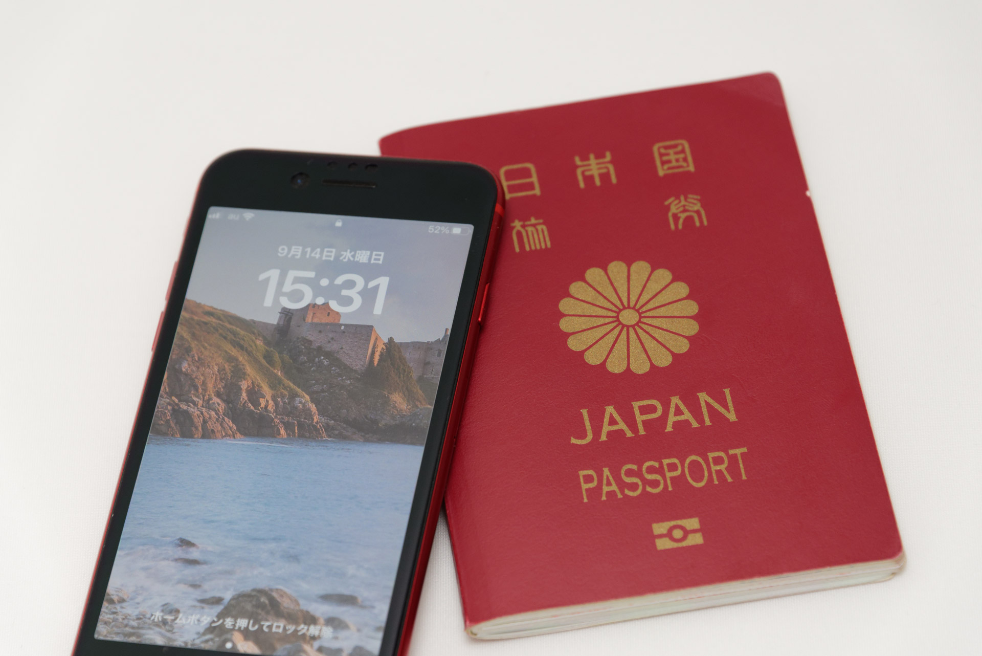 iPhone SEのみでパスポート申請の準備をしてみる