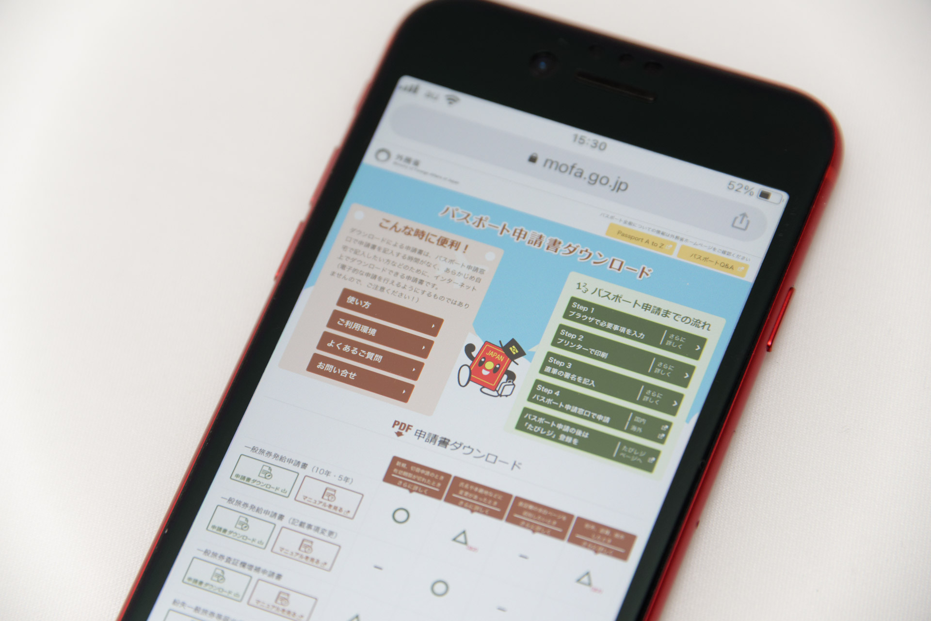 申請書作成がオンラインでできるっぽい