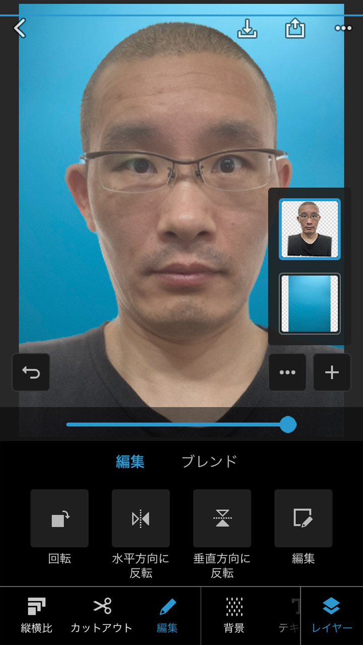レイヤーに自撮り写真と背景を読み込ませる