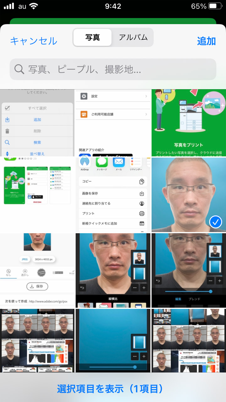コンビニで印刷したい写真を選ぶ