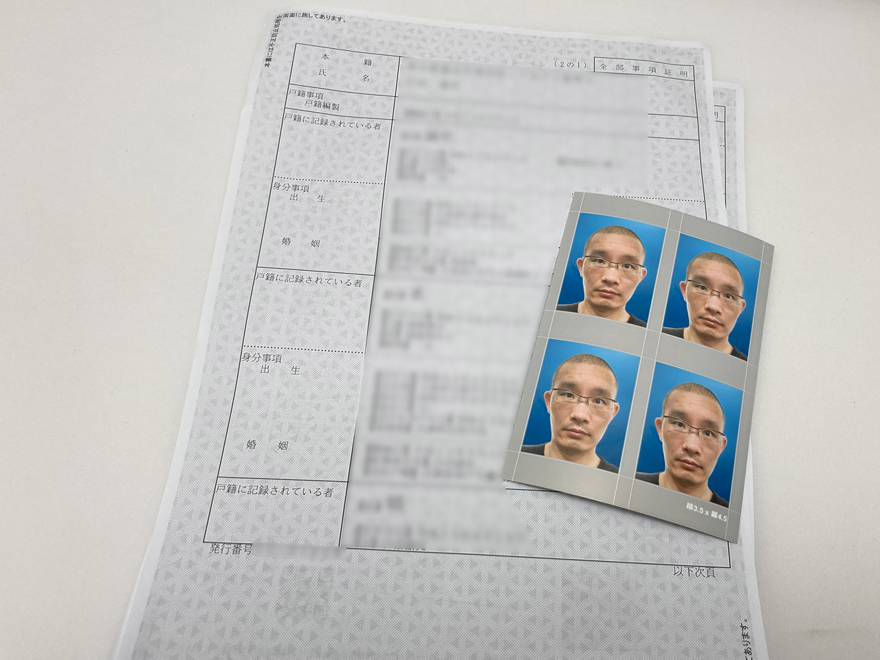 できあがった戸籍証明書と証明写真（この証明写真は余白がギリギリ不足気味だったのでもう一度撮り直した）