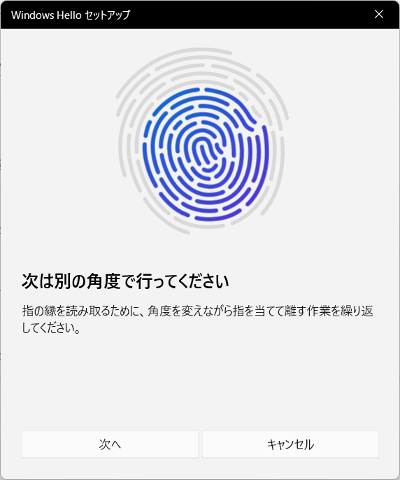 Windowsでは標準のWindows Helloセットアップを用いて導入する