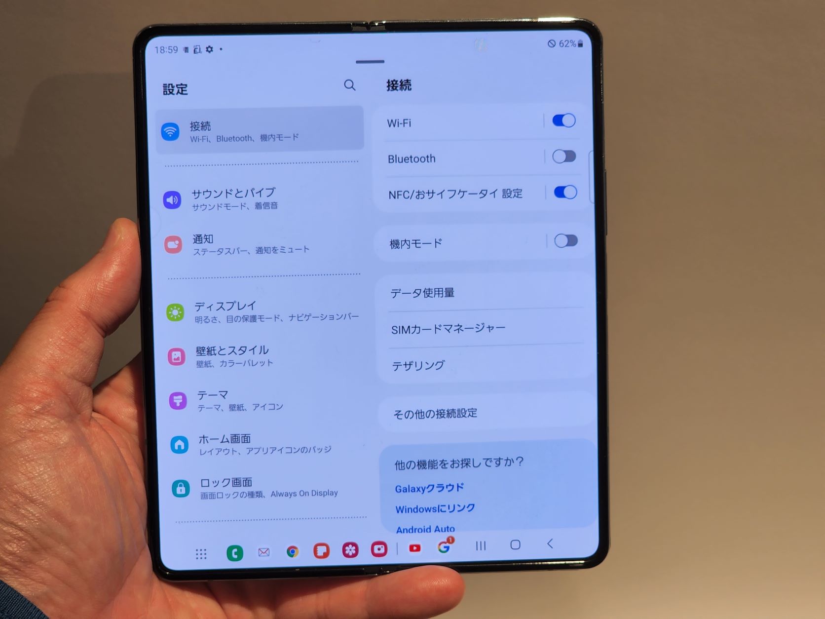 「Galaxy Z Fold4」カバーディスプレイを開いた状態<br>画面下部にアプリケーションアイコンなどが並び、UIも大きな画面に最適化されている