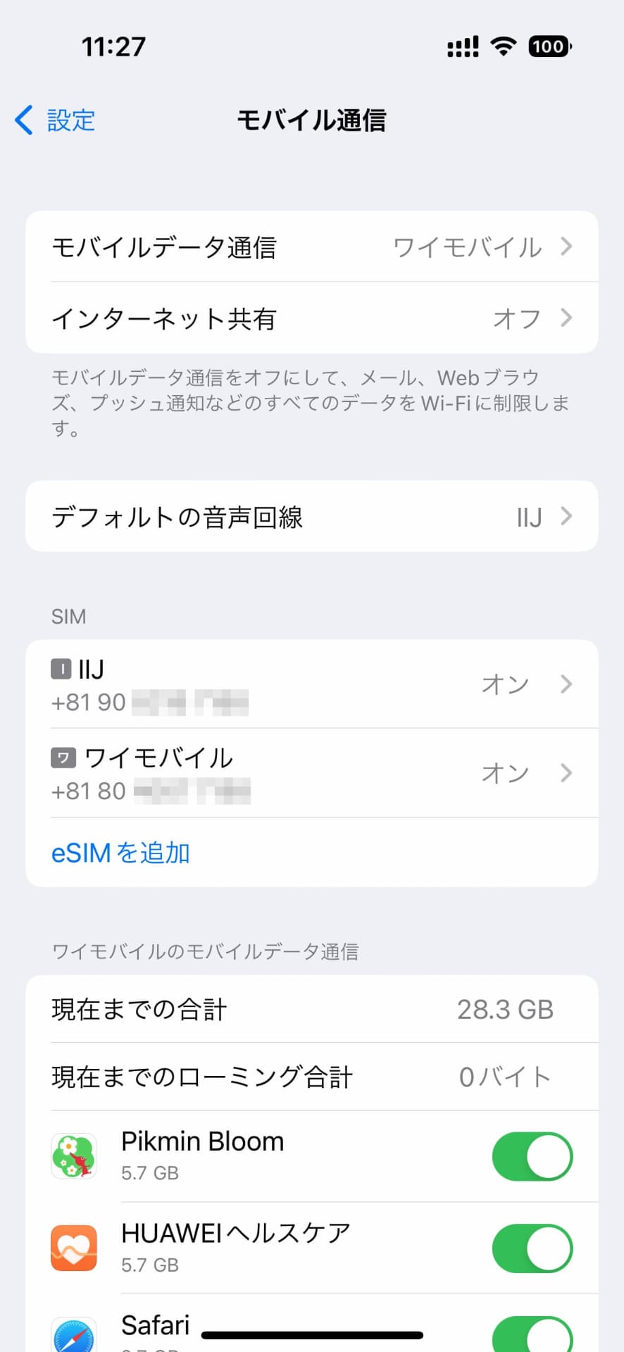 「SIM」でワイモバイルがちゃんと「オン」になりました。