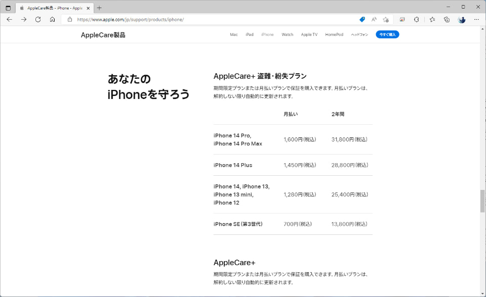 Apple】iPad 本体 ブルー AppleCare付帯 黒猫様専用！】iPad 本体