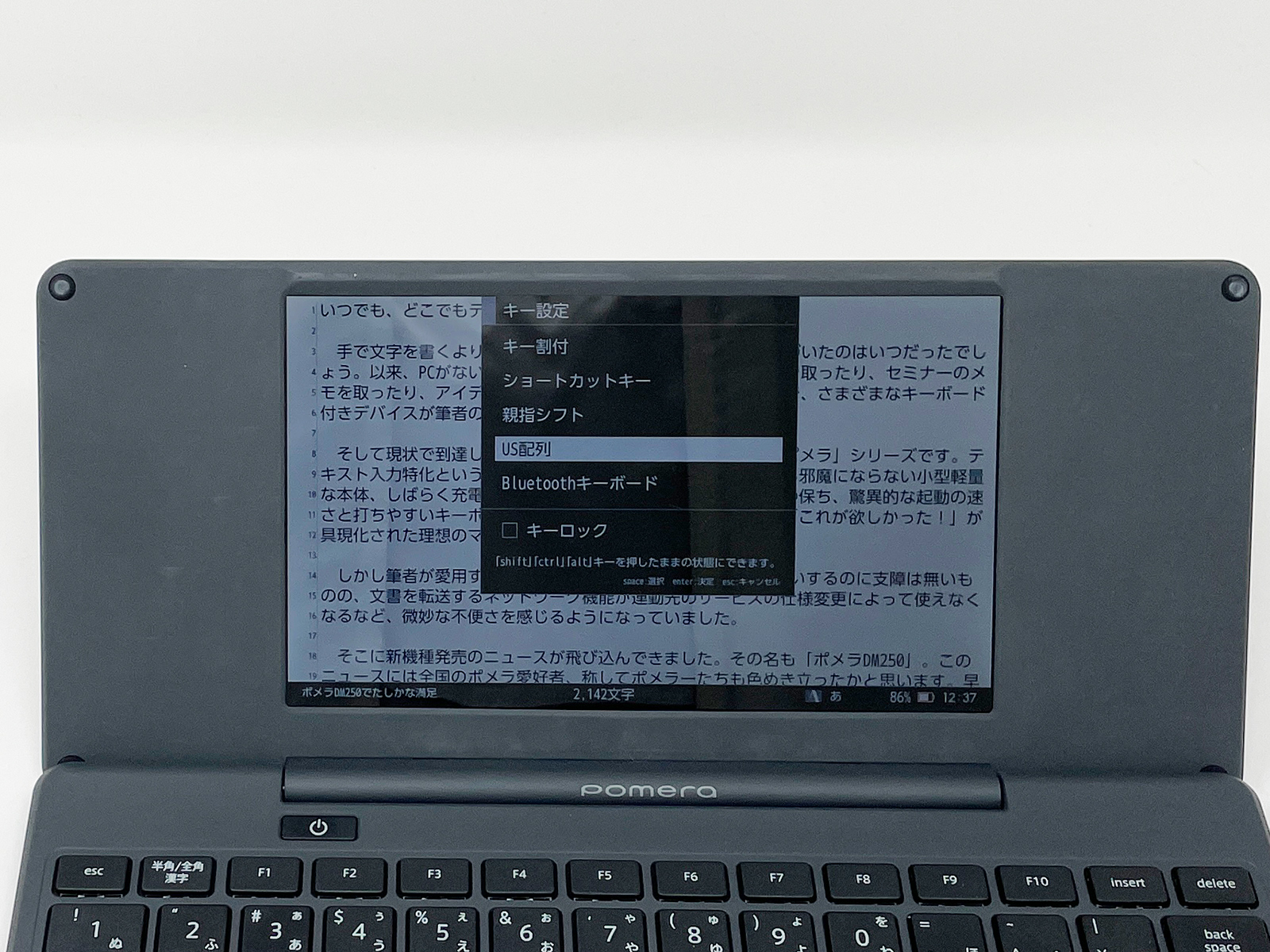 設定を切り替えることでUSキーボードへの切り替えに対応します。個人的にとても嬉しいアップグレードです。