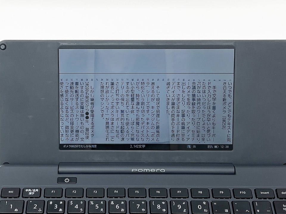 ついに登場！ テキスト入力専用機の決定版「ポメラ DM250」 - ケータイ