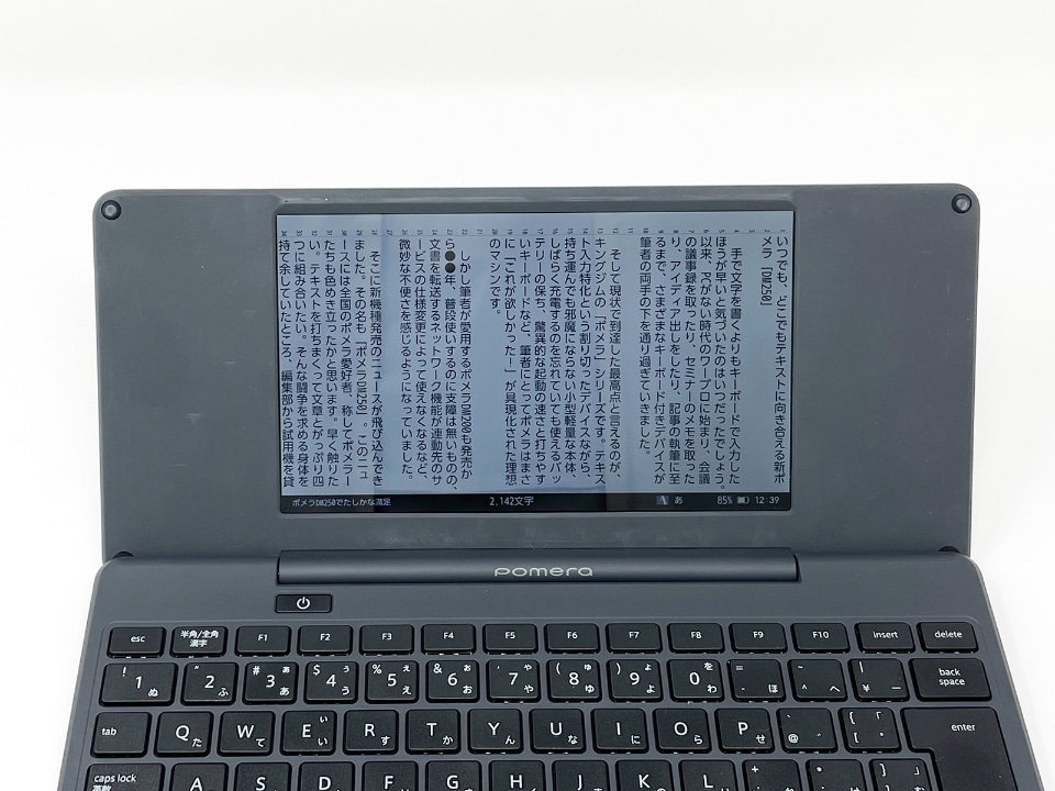ついに登場！ テキスト入力専用機の決定版「ポメラ DM250