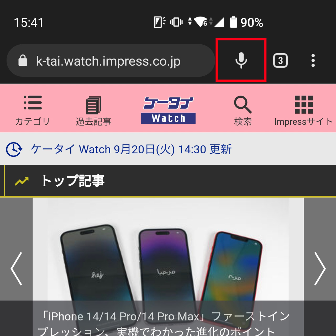 いつの間にかアドレスの右側にボタンが追加されている