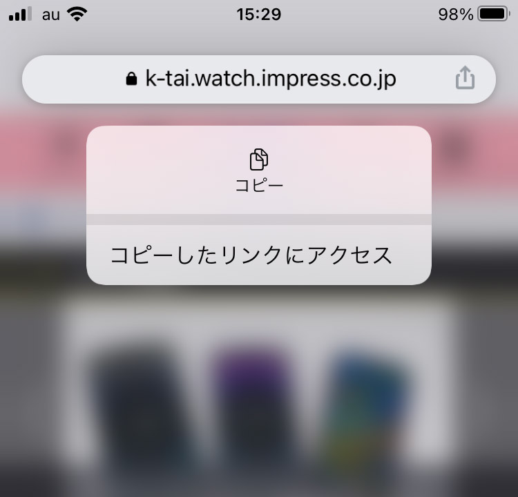 クリップボードにテキストやURLがある状態だと、アドレスバー長押し後の画面にも「コピーしたリンクに移動」などが追加される