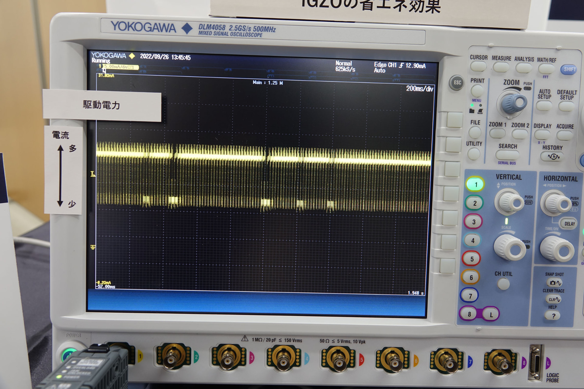 ホーム画面をスライドしている状態。周波数が高くなり、電流量が高くなっているのがわかる