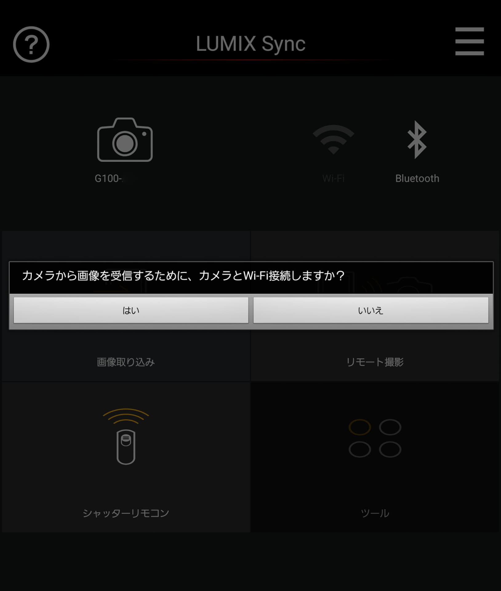 必ず問い合わせが発生。うっかりしていると「はい」を押すのを忘れてしまいそうです