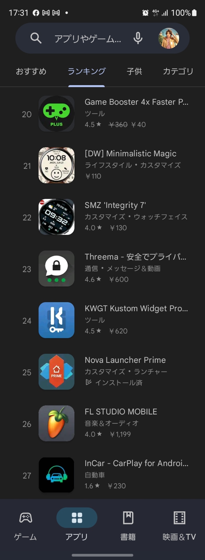 Android版LINEマンガのコイン購入ページ。価格がiOS版と同額の設定になっている