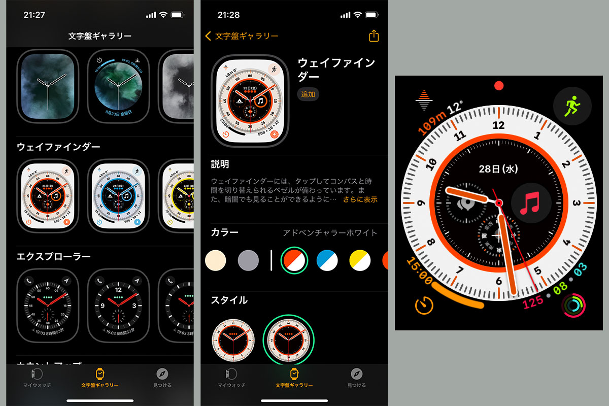 Apple Watch Ultraだけで使える「ウェイファインダー」文字盤。ほかのApple Watchにはインストールできない（iPhoneのWatchアプリ上にも表示されない）。