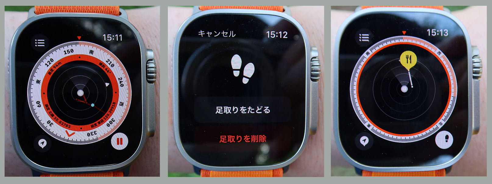 Apple Watch Ultraでコンパスを使用し、歩いてきたルートを記録。途中ウェイポイントなどを記録し、バックトレース機能を使えば、歩いてきたルートをたどって元の場所へ戻ったりできる。ウェイポイントに駐車場や水飲み場など「後でまた寄りたい場所」を登録しておけば、効率よく寄れて便利。街中でも応用できる機能だ。