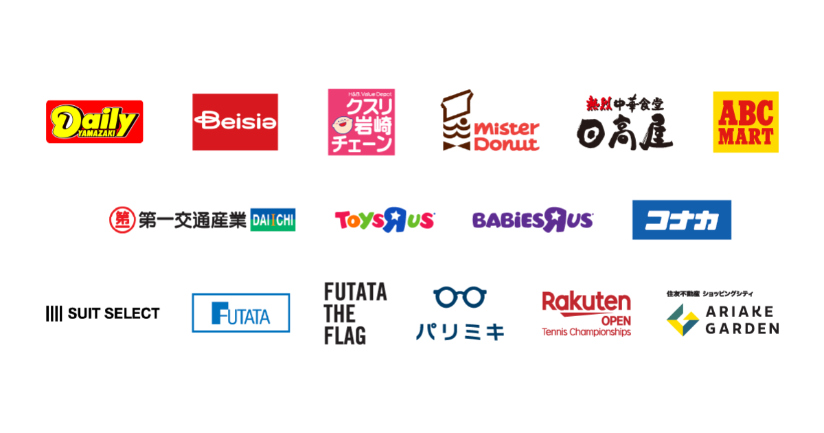 10月のキャンペーン対象店舗（一部抜粋）