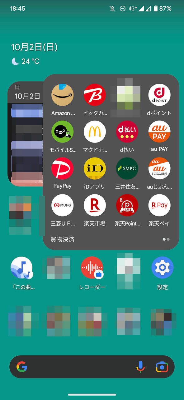 テーマアイコンをオフにして元通り。PayPayの朱色っぽい赤字に大きな白の「P」が目に飛び込んできました