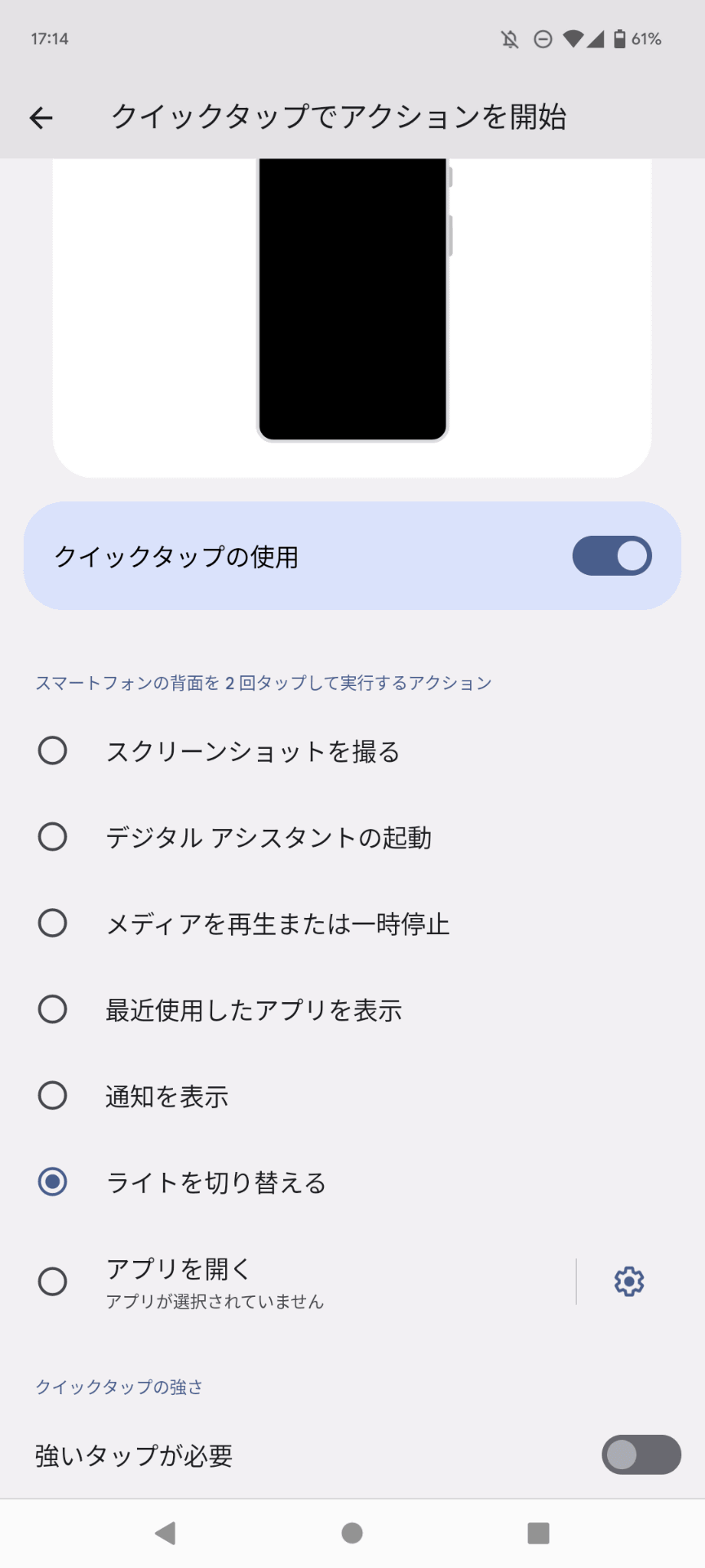 左＝Android 12 右＝Android 13へアップデート後
