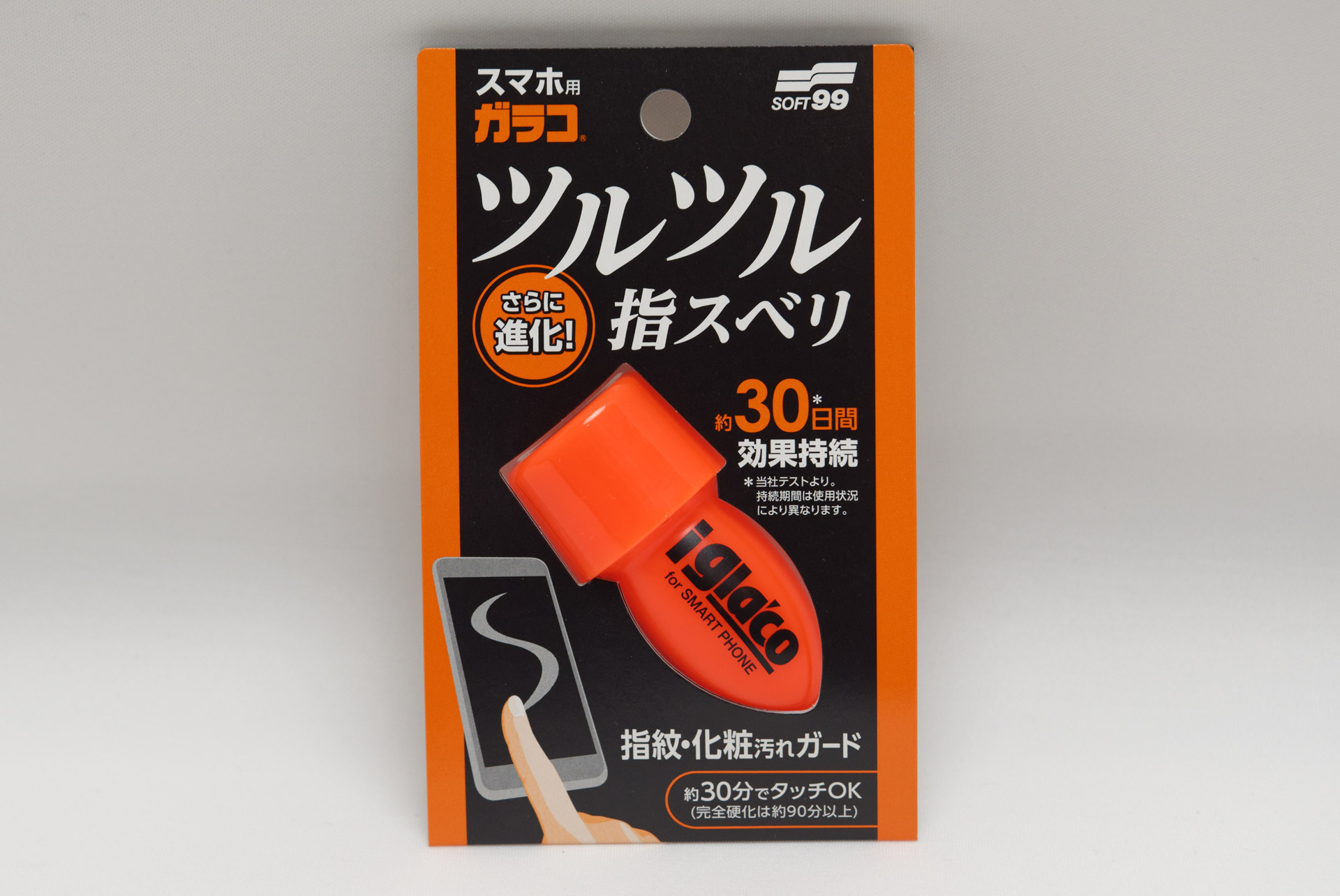 iガラコ スマートフォン 2.0