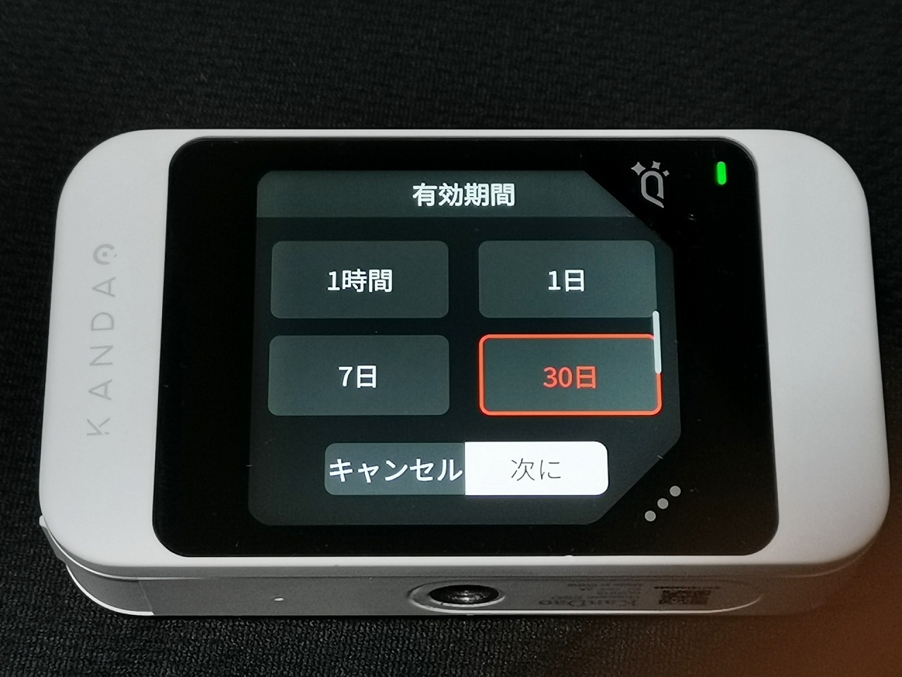 共有期間を1時間から30日の間で選んでから「次に」をタップする。日本語がちょっと変なのが気になる