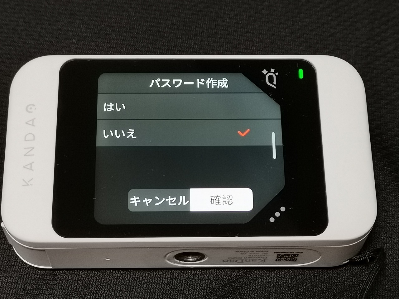 パスワードをかけるかどうかも選べる。いずれにしても、発行される4桁の共有コードを知っていないと閲覧できないので、筆者はいつも「いいえ」を選んでいる