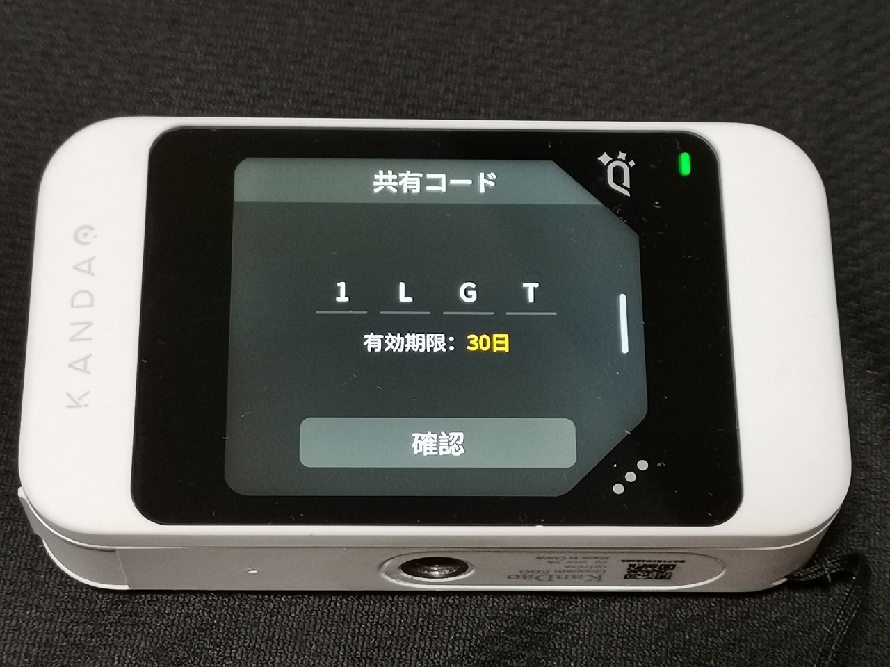 アップロードが終わると、4桁の共有コードが表示される。これをチャットやメールなどで送れば誰でも見られるようになる