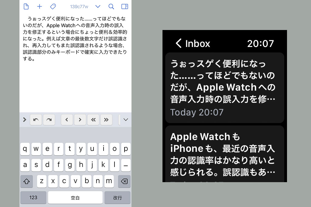 Draftsアプリを使って文章を書いた例。左はiPhoneのDraftsアプリで、右はApple Watch上の同アプリ。どちらで書いても間もなく文章内容は同期される