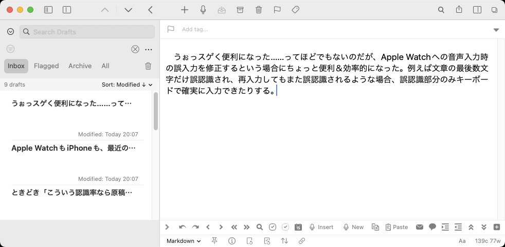 Appleシリコン搭載MacにDraftsアプリをインストールして使っている様子。こういったアプリを使えば、iPhone/Apple Watch/Macでテキストを同期・共有できるというわけだ