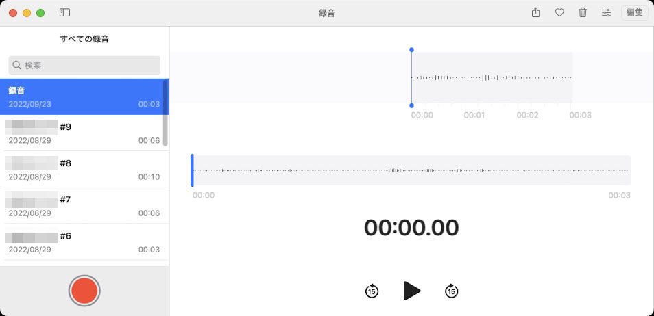 こちらはmacOS上の「ボイスメモ」アプリ。録音が共有されるのは上記アプリと同様。Apple純正ボイスメモは、各Appleデバイスでデータが同期・共有されて便利だ。ちなみにモザイク部分には“録音した場所”が「神保町1丁目」などとして記録されている