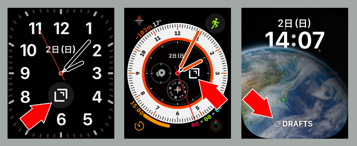 各Apple Watch文字盤にDraftsアプリがアイコン（コンプリケーション）として登録した様子。アイコンをタップするとすぐにDraftsアプリで日本語音声入力ができる