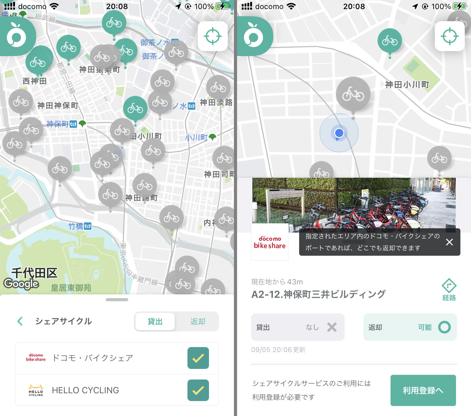 「ドコモバイクシェア」と「HELLO CYCLING」のステーションが1つのマップで確認できます。利用には、それぞれの利用登録が必要