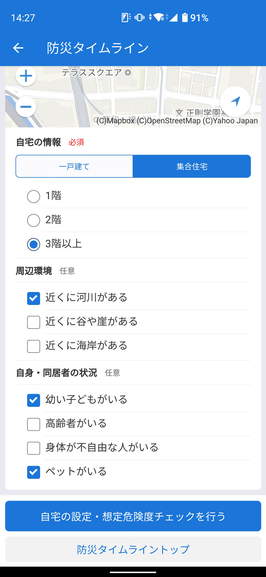 地図で位置指定し、住宅タイプなどを設定していく