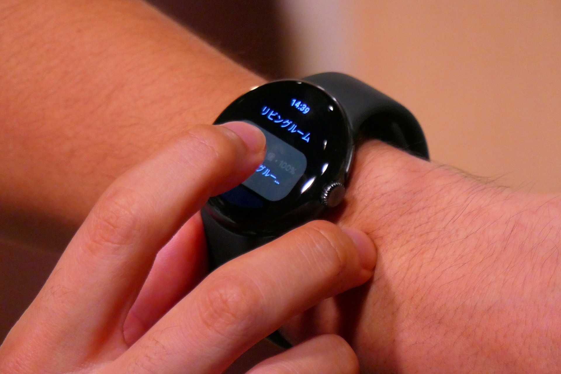 Pixel Watchで操作して、自宅のライトを消す、といった操作もできる