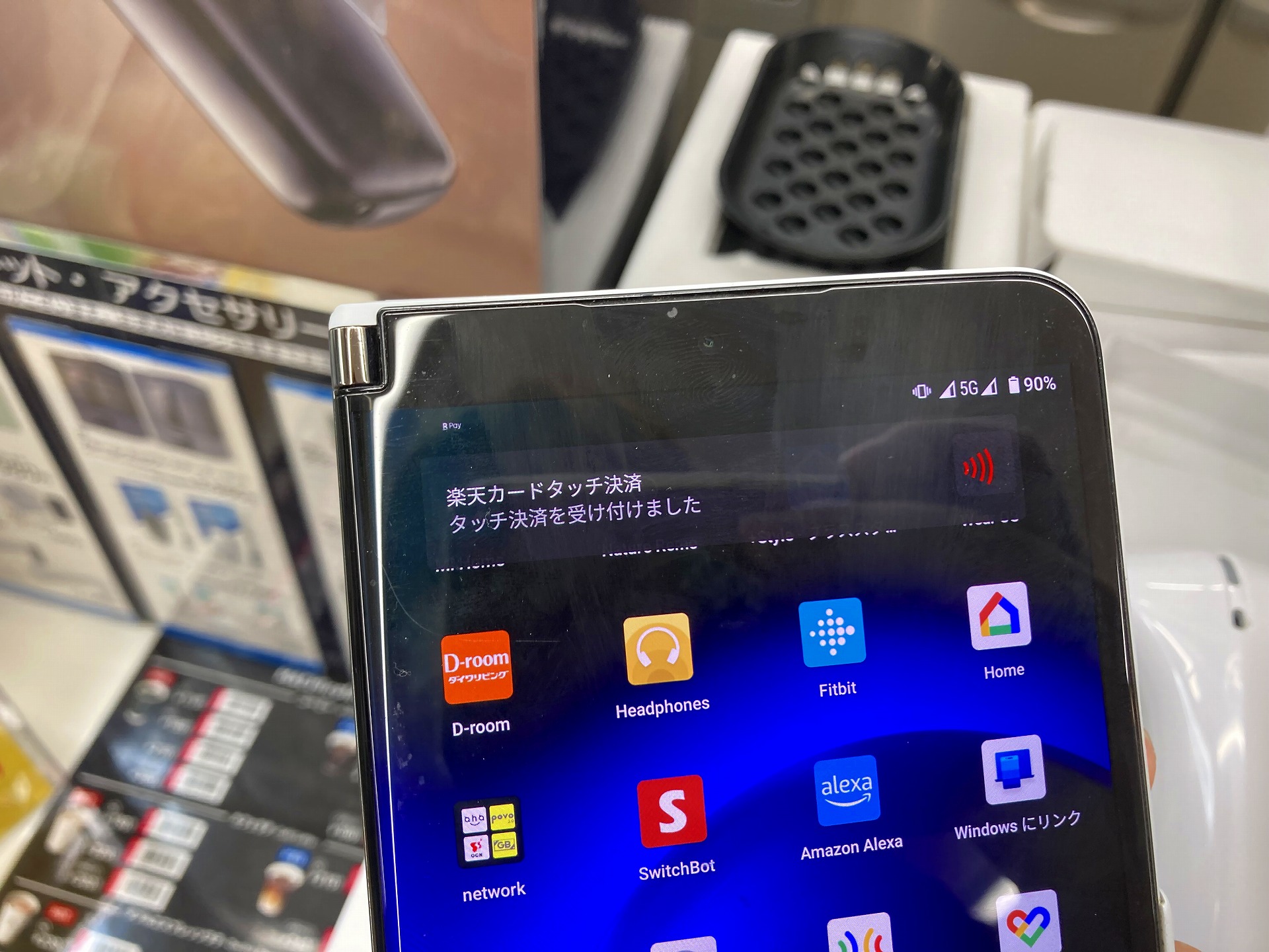 楽天ペイは通知エリアのみ