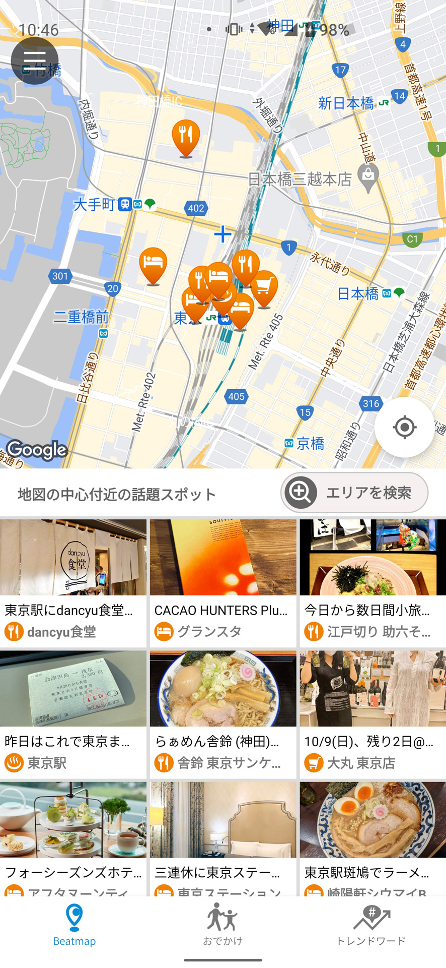 東京駅周辺のスポットを探してみる