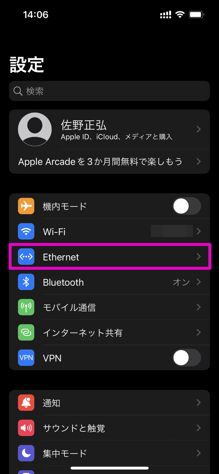 iPhoneに接続すると設定に「Ethernet」の項目が現れ、有線LANに関する設定ができるようになる